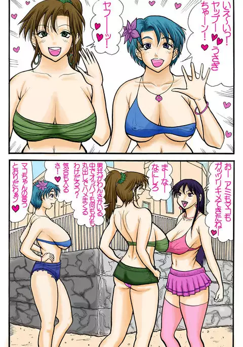 Sailor Usako and Friends: Sexy Photo Shoot!