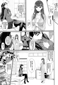 (C88) [Z.A.P. (Zucchini)] Shirou-kun Harem!! (Fate/stay night) [Chinese] [脸肿汉化组]