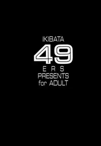 (C56) [Ikibata 49ers (Nishiki Yoshimune)] Solitude Solitaire 4 (Seikai no Senki)