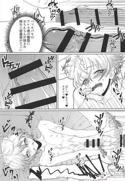 (COMIC1☆14) [Strange hatching (Syakkou)] Alexander the Great (Fate/Grand Order)