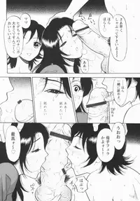 [Eru Labo] Inana Noshizuku - A Drop Of Love Juice