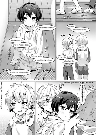 [Commamion (Numa)] Ibunka Room Sharing 2 - Cross-Cultural Room Sharing 2 [English] {Chin²} [Digital] [Decensored]
