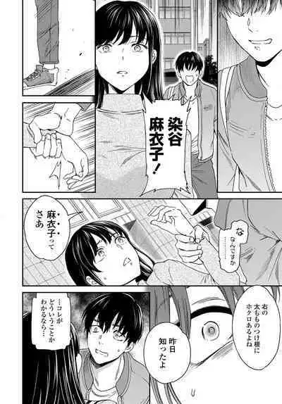 COMIC Tsuyahime Vol. 003