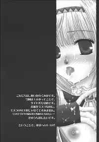 (C69) [artifact (Aikawa Kumika, Mitaka Rima, Tomizou)] Nosatsu Sanshimai (Final Fantasy XI)