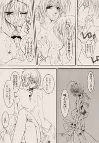 (Lyrical Stage) [Unti Animamundi (Yozakura Kyouka, Mutsuki Karasu)] Zettai Gangushi Haisha (Mahou Shoujo Lyrical Nanoha)