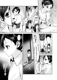 [Nangokumajishiba] Fushisha no Shounen to Sono Hogosha no Yuganda Seikatsu no Hanashi (BACCANO!)