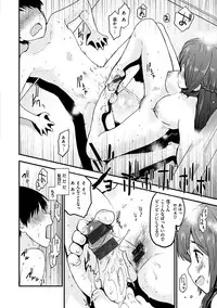 [Mozu] Hanikamu Secret [Digital]