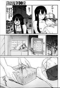 Monthly Vitaman 2013-08