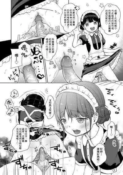 [Kiyomiya Ryo] Mannaka. [Chinese] [Decensored] [Digital]