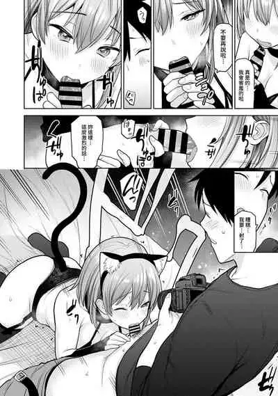 SotsuAl Cameraman to shite Ichinenkan Joshikou no Event e Doukou Suru Koto ni Natta Hanashi Ch. 1-15