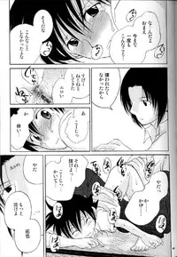 [Tomato surprise (Misaki Futtsu)] Much loved (RAW)