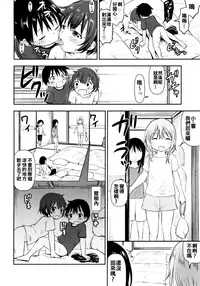 [Kidoukan (Kidou Muichi)] Dokidoki Shukuhaku Gakushuu!! -Kodomo no Seikatsu 6- [Chinese] [oo君個人漢化] [Digital]