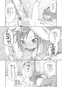 (C82) [Koppun (Hone)] Futari Smile (Smile Precure!)