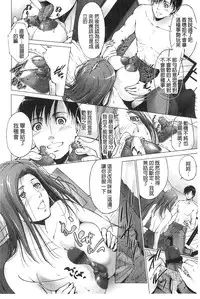 [Touma Itsuki] Junai Shower [Chinese]