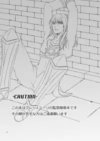 [AGLAIA (Mian)] Ishiki no Kangoku (Tales of Vesperia) [Digital]