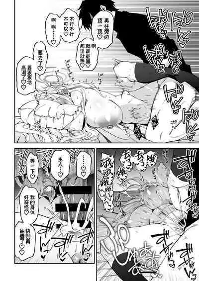 Seito to Nakayoku Nareru Tatta Hitotsu no Houhou