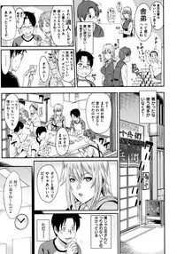 [Yoshiura Kazuya] Futari Yogari [Incomplete]