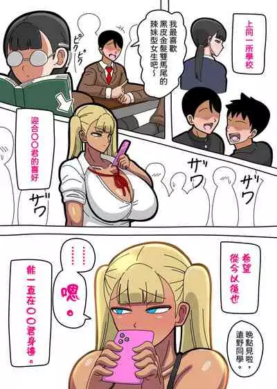 [18master] Toono-san wa Boku ni 