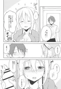 (C94) [DROP DEAD!! (Minase Syu)] Prima volta (Blend S)