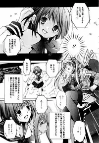 COMIC MEGAPLUS 2007-07 Vol.45