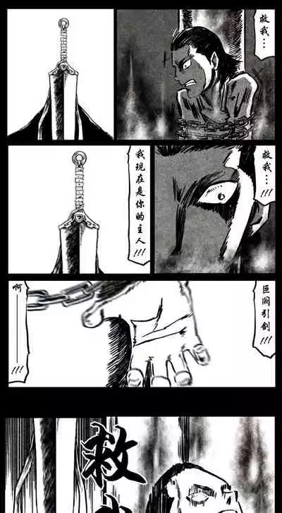 暗黑风国漫神作Nakula《修罗》