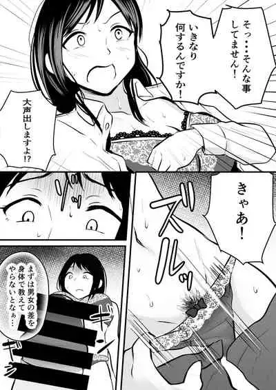 [Pop Machine-gun (Kaho Ren)] Hikikomori no Onee-san no Onanie Michatte…