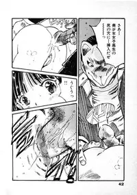 [Uchiyama Aki] Abunai Chaidoru