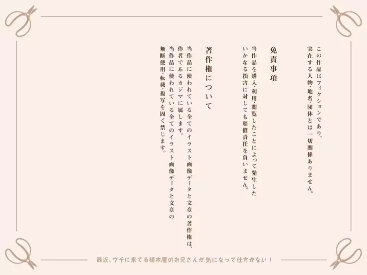 I'm curious about the hunky gardener!