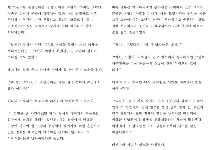 Monster Girl Encyclopedia Stories: Harem of Collar