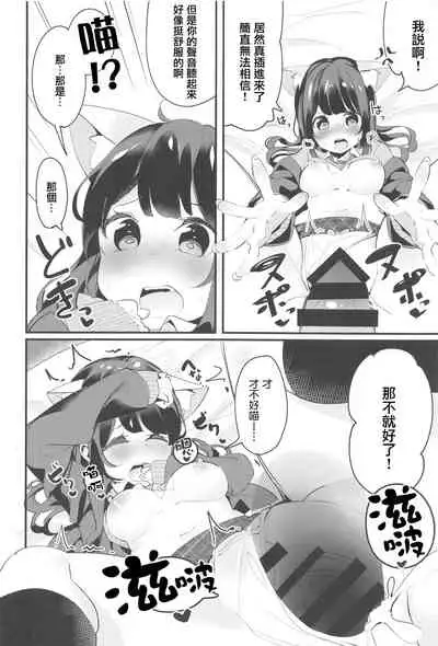 Imouto ga Neko ni Natteimashita.