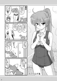 [Shin Hijiridou Honpo (Hijiri Tsukasa)] Loli Joushi Vita to Cinque to + 1 (Mahou Shoujo Lyrical Nanoha) [Digital]