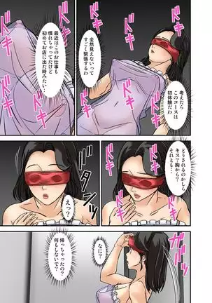 Futsuu no Shufu ga Fuuzoku ni Ochita Riyuu ~Oyako Hen~