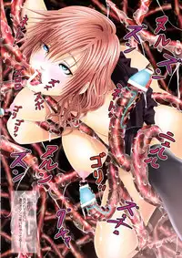 [Carrot Works (Hairaito)] HIWAINARU FANTASY XIII (Final Fantasy XIII​) [Incomplete]