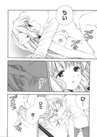 [Anthology] Chobi Hina Alpha 1 (Various)