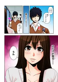 [Ooishi Hiroto] 0 Koi ～Kanzenban～ Ge (Full Color) [Digital]