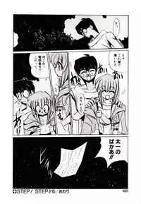 [Jouji Ichiretsu] Step! Step!!