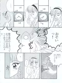 (C48) [LUCK&PLUCK!Co. (Amanomiya Haruka)] Tokyo Planetarium (Magic Knight Rayearth)
