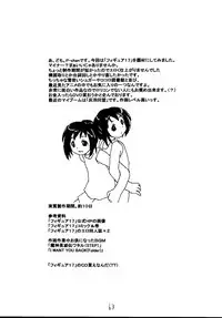 [Asanoya (Various)] Genkikko 5 (Various) [Digital]