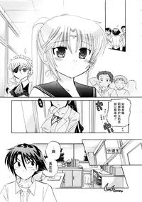 [Nakata Yumi] Iinari Princess [Chinese]