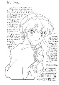 (C52) [Fujishima Juutaku (Tadano Kazz)] Honkaku Megami (Ah! My Goddess)