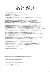 (Gunreibu Shuho & Houraigekisen! Yo-i! Goudou Enshuu 4Senme) [L5EX (Kamelie)] Yura meku Kimochi (Kantai Collection -KanColle-)