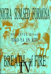 (C58) [Toko-ya (Kitoen)] Ware wa Kurashi, Saredo Uruwashi (Breath of Fire IV)