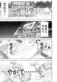 [Keisuke Itagaki] Grappler Baki SAGA (The Romantic Contact chapter) [JAP]