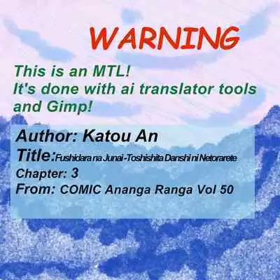 [Katou an] Fushidara na Junai -Toshishita Danshi ni Netorarete - Ch 3[MTL-English]