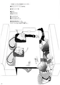 (C91) [Sui Sui Works (Mizuno Sao)] 500-sai Kurai Toshiue no Seishoujuu to H Shitai Hanashi. (Granblue Fantasy)