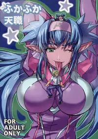 (C74) [FukaFuka Tenshoku (hidegue)] Sexcross Frontier (Macross Frontier)