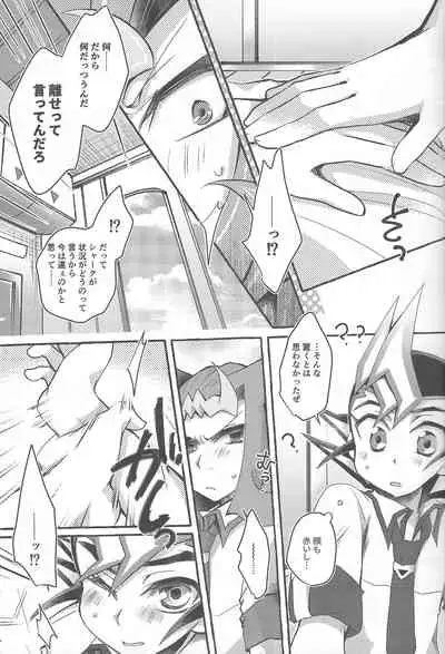 (Sennen Battle Phase 19) [WANI CAP (Marimo)] Omae no Koto wa Sorehodo (Yu-Gi-Oh! Zexal)