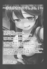 (C88) [Shin Hijiridou Honpo (Hijiri Tsukasa)] Jidori Zuki no Ushio-chan (Kantai Collection -KanColle-)