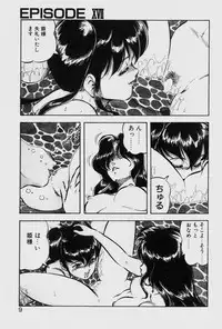 [ITOYOKO] Dragon Pink THE LAST FIGHT