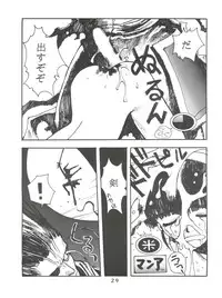 [Team Cronus] Shadow Runner 3 (Card Captor Sakura)